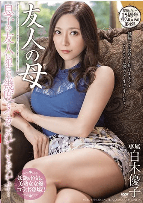 MEYD-672 | Yuko Shiraki – [Sub Indo] Memuaskan Ibu Temanku