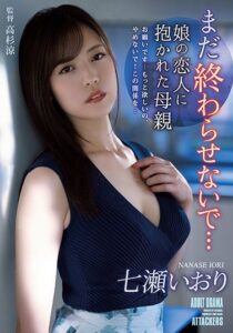 ADN-361 | Nanase Iori – [Uncensored] Tolong Jangan Berhenti!