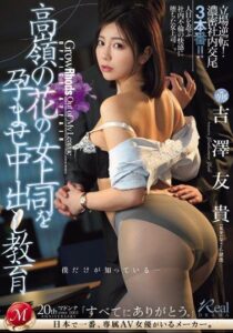 JUQ-698 | Yoshizawa Yuki – [Uncensored] Misi Menghamili Ibu Manager