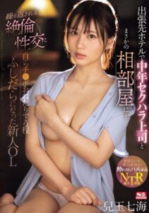 SONE-241 | Kodama Nanami – [Uncensored] Sengsara Membawa Nikmat