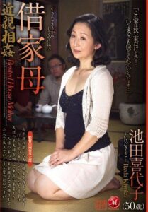 JUC-318 | Ikeda Kiyoko – Ibu Penyewa Inses