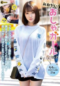 KTRA-646 | Shiraishi Momo – [Uncensored] Obrolan Nakal Para Ciwik – Ciwik