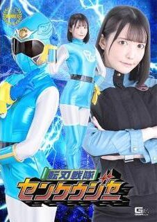 SPSC-03 | Mion Usami – Tenjin Sentai Senkuuger