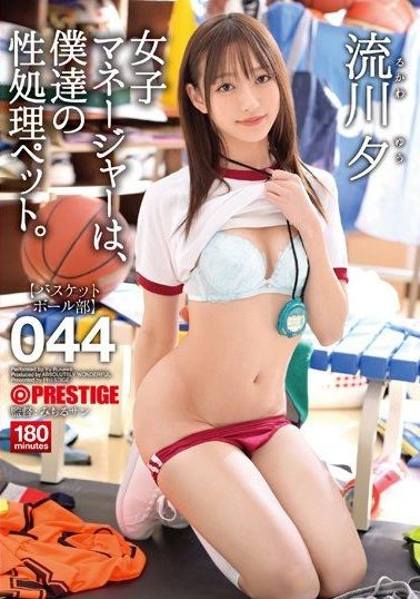 ABW-231 | Rukawa Yuu – [Uncensored] Ibu Manager adalah Budak Seks Kami