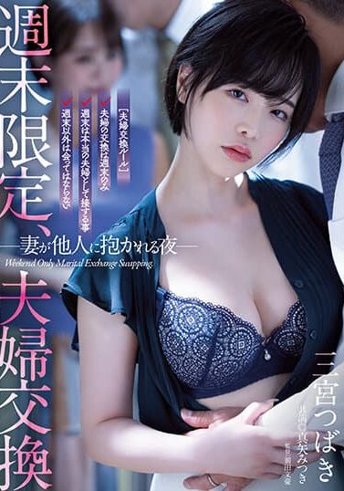 ATID-556 | Tsubaki Sannomiya – [Sub Indo] Drama Perselingkuhan