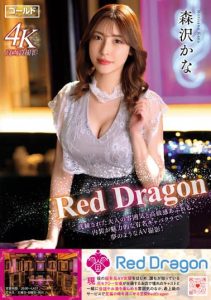 GDRD-001 | Kana Morisawa – [Uncensored] Naga Merah Cewek Menawan