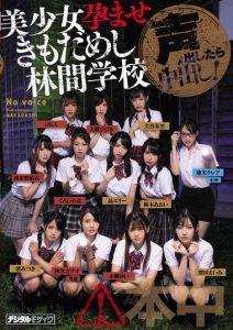 HNDS-068 | Aika, Akira Eri, Aoi Rena, Hasumi Kurea, Hatano Yui, Jinguuji Nao, Kururugi Aoi, Nagase Yui, Nagisa Mitsuki & Ootsuki Hibiki – [Sub Indo] Uji Nyali Bersama Sensei Cantik