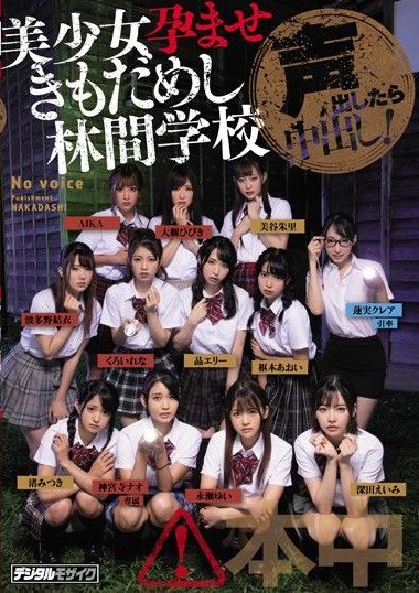 HNDS-068 | Aika, Akira Eri, Aoi Rena, Hasumi Kurea, Hatano Yui, Jinguuji Nao, Kururugi Aoi, Nagase Yui, Nagisa Mitsuki & Ootsuki Hibiki – [Sub Indo] Uji Nyali Bersama Sensei Cantik