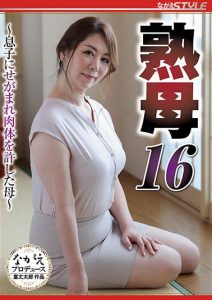 NSFS-040 | Chisato Soda – [Sub Indo] Ngintip Ibu sedang Selingkuh