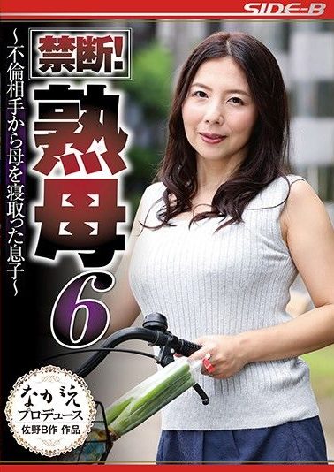 NSPS-862 | Kimika Ichijou – [Sub Indo] Menghukum Ibu karena Selingkuh