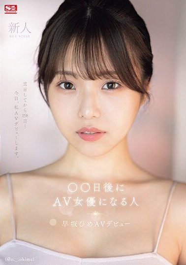 SONE-047 | Hime Hayasaka – [Uncensored] Impianku Menjadi Aktris AV