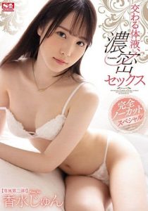 SSIS-195 | Jun Kasui – [Sub Indo] Deep Sex Spesial