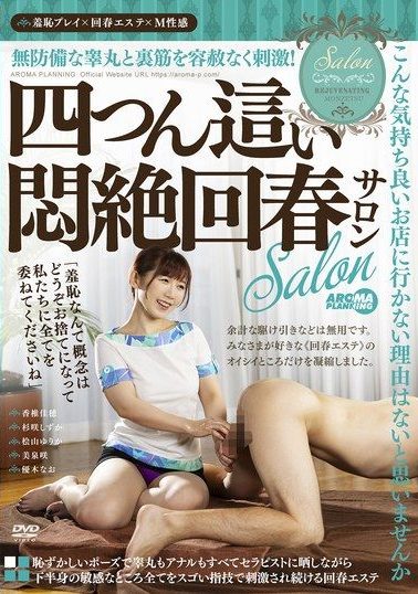 AARM-251 | Hiyama Yurika, Kashii Kaho, Mizumi Saki, Sugisaki Shizuka & Yuuki Nao – Salon Pijat Refleksi untuk Testis dan Frenulum