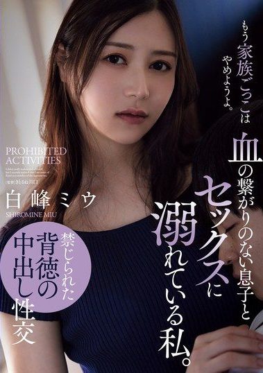 ADN-622 | Miu Shiromine – [Sub Indo] Ketagihan Berhubungan dengan Putra Tiriku