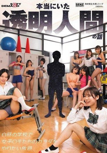 SDDE-729 | Nakajou Aoi – [Uncensored] Kegiatan Para Pria Kasat Mata