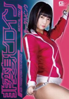 SPSA-13 | Hotaru Nogi – Mortal Pink : Pahlawan Non-Transformasi