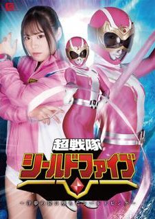 SPSA-42 | Kyouka Suzune – Super Sentai Shield Five : Jatuh ke dalam Jebakan Mimpi