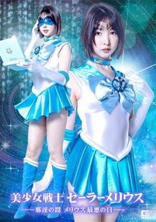 SPSB-54 | Yui Nominami & Yui Toujou – Pretty Soldier Sailor Melius : Hari Terburuk Jebakan Jahat Melius