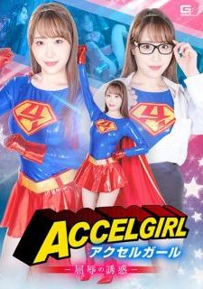 SPSB-65 | Sena Kasumi – Accel Girl : Godaan Penghinaan