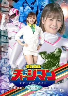 SPSB-69 | Hasumi Shichidou & Miori Yurikawa – Sentai Chargeman Charge Mermaid : Serangan Jahat Raksasa