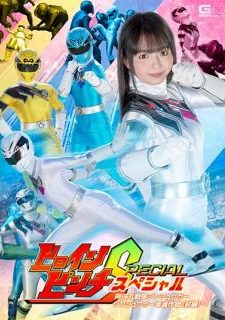 SPSB-70 | Rion Isumi – Sentai Jinjuuga : Operasi Penghancuran Jinjuuga