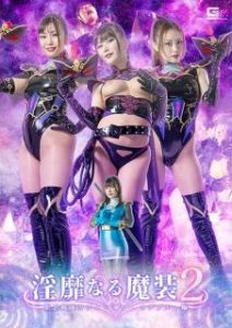 SPSB-86 | Ichihana Mogami, Maya Kikuchi & Nonoka Akari – Kage Ninja Sentai Kage Ranger Kage Blue : Peralatan Sihir Cabul