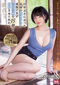 SSIS-137 | Sannomiya Tsubaki – [Sub Indo] Cumming 15 Kali dalam 3 Hari 3 Malam Bersama Sepupu