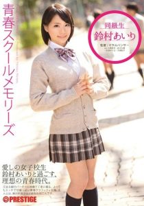 YRH-045 | Suzumura Airi – [Sub Indo] Kenangan Masa Kecil di Sekolah